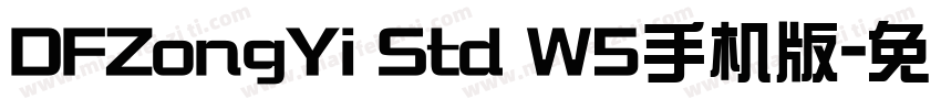 DFZongYi Std W5手机版字体转换